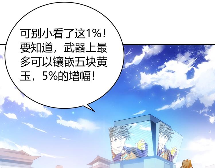氪金玩家韩漫全集-第38话 谁叫我是爱买的男孩无删减无遮挡章节图片 