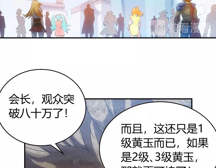 氪金玩家韩漫全集-第38话 谁叫我是爱买的男孩无删减无遮挡章节图片 