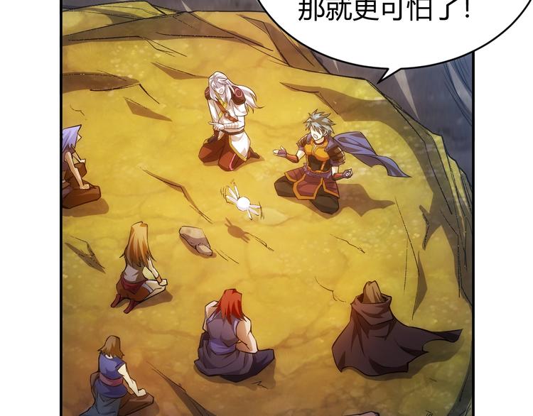 氪金玩家韩漫全集-第38话 谁叫我是爱买的男孩无删减无遮挡章节图片 