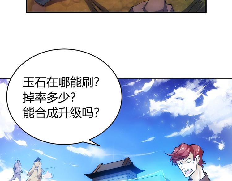 氪金玩家韩漫全集-第38话 谁叫我是爱买的男孩无删减无遮挡章节图片 