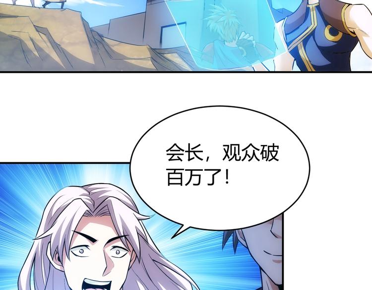 氪金玩家韩漫全集-第38话 谁叫我是爱买的男孩无删减无遮挡章节图片 