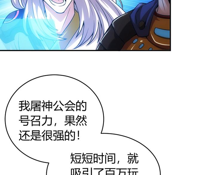 氪金玩家韩漫全集-第38话 谁叫我是爱买的男孩无删减无遮挡章节图片 