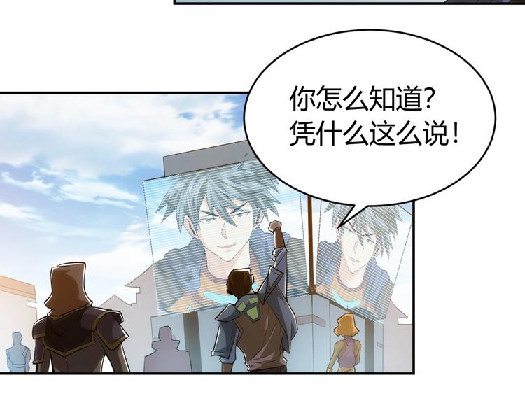 氪金玩家韩漫全集-第38话 谁叫我是爱买的男孩无删减无遮挡章节图片 
