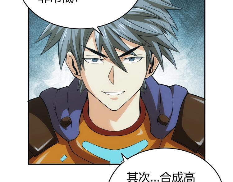 氪金玩家韩漫全集-第38话 谁叫我是爱买的男孩无删减无遮挡章节图片 