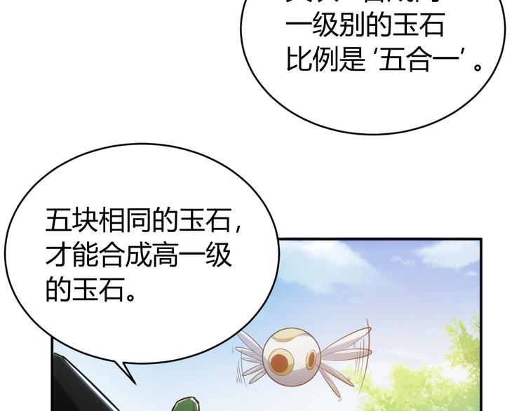 氪金玩家韩漫全集-第38话 谁叫我是爱买的男孩无删减无遮挡章节图片 