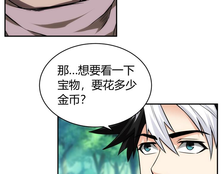 氪金玩家韩漫全集-第38话 谁叫我是爱买的男孩无删减无遮挡章节图片 