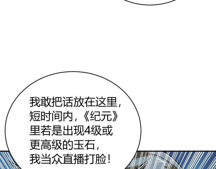 氪金玩家韩漫全集-第38话 谁叫我是爱买的男孩无删减无遮挡章节图片 