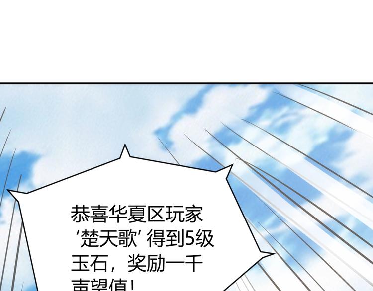 氪金玩家韩漫全集-第38话 谁叫我是爱买的男孩无删减无遮挡章节图片 