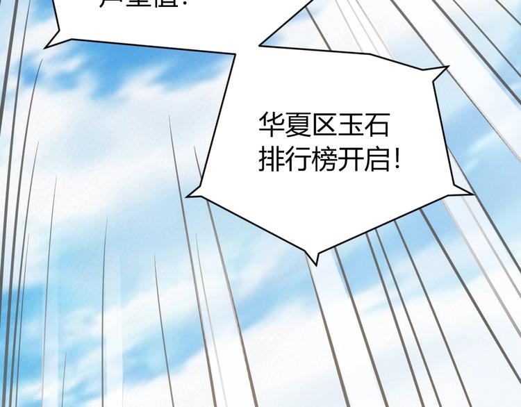 氪金玩家韩漫全集-第38话 谁叫我是爱买的男孩无删减无遮挡章节图片 