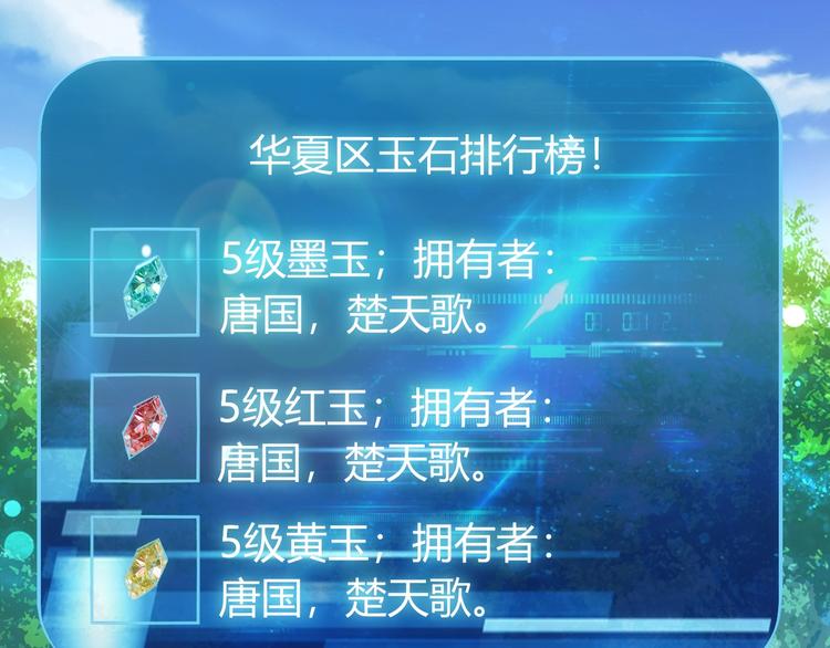 氪金玩家韩漫全集-第38话 谁叫我是爱买的男孩无删减无遮挡章节图片 