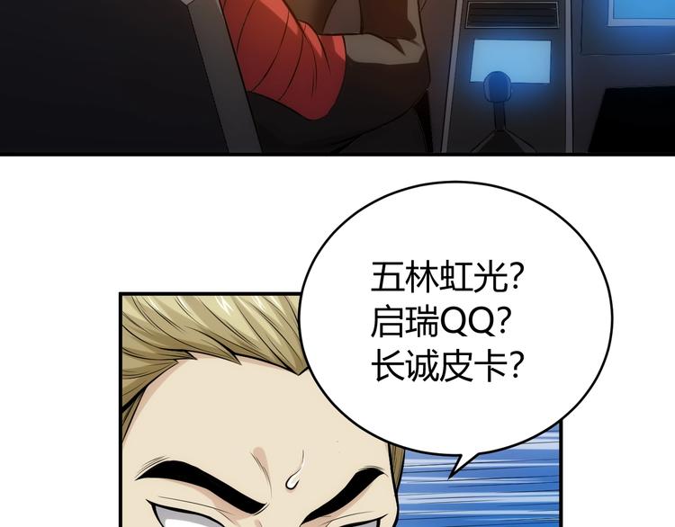 氪金玩家韩漫全集-第40话 逮虾户！无删减无遮挡章节图片 