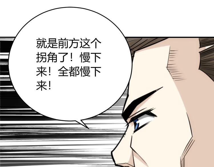 氪金玩家韩漫全集-第40话 逮虾户！无删减无遮挡章节图片 
