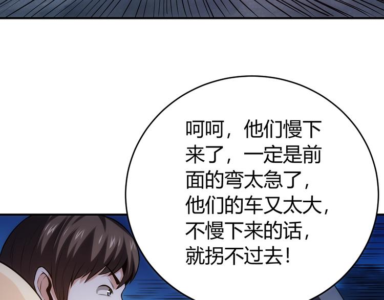 氪金玩家韩漫全集-第40话 逮虾户！无删减无遮挡章节图片 