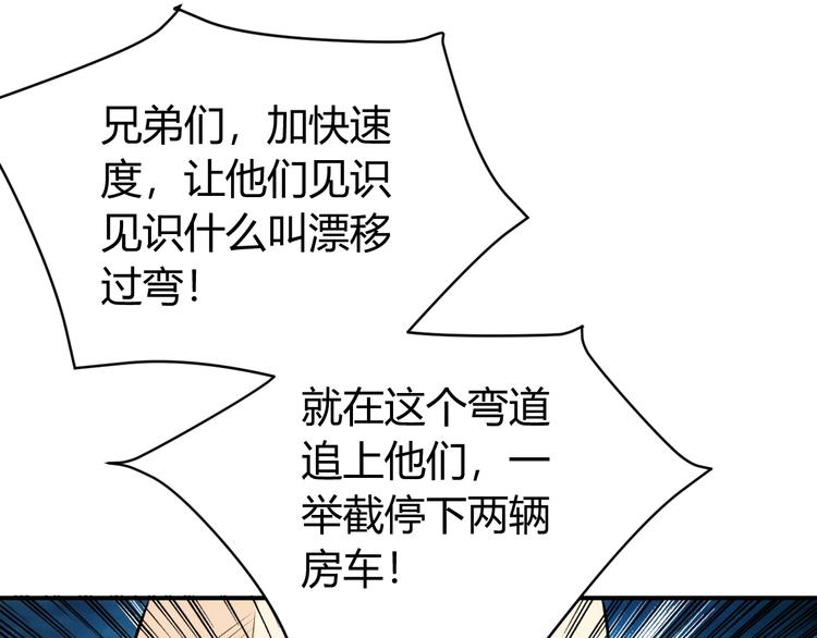氪金玩家韩漫全集-第40话 逮虾户！无删减无遮挡章节图片 