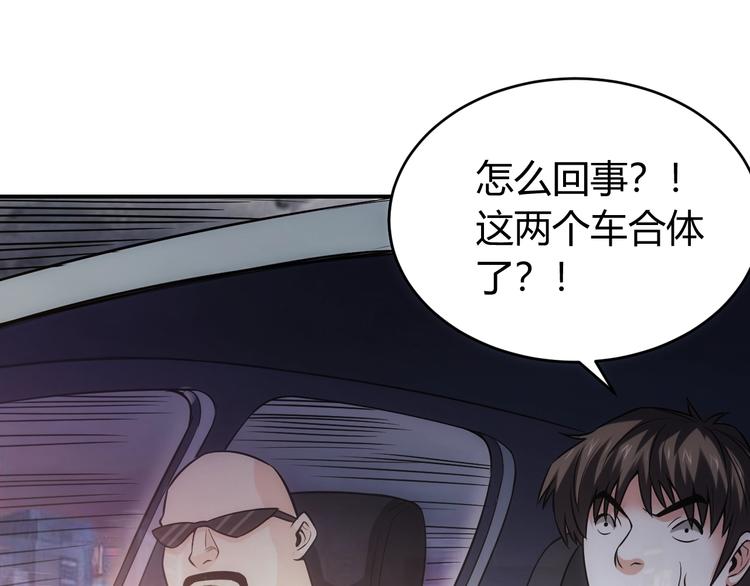 氪金玩家韩漫全集-第40话 逮虾户！无删减无遮挡章节图片 