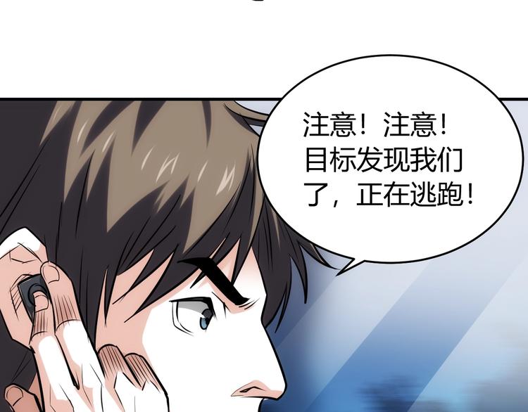 氪金玩家韩漫全集-第40话 逮虾户！无删减无遮挡章节图片 