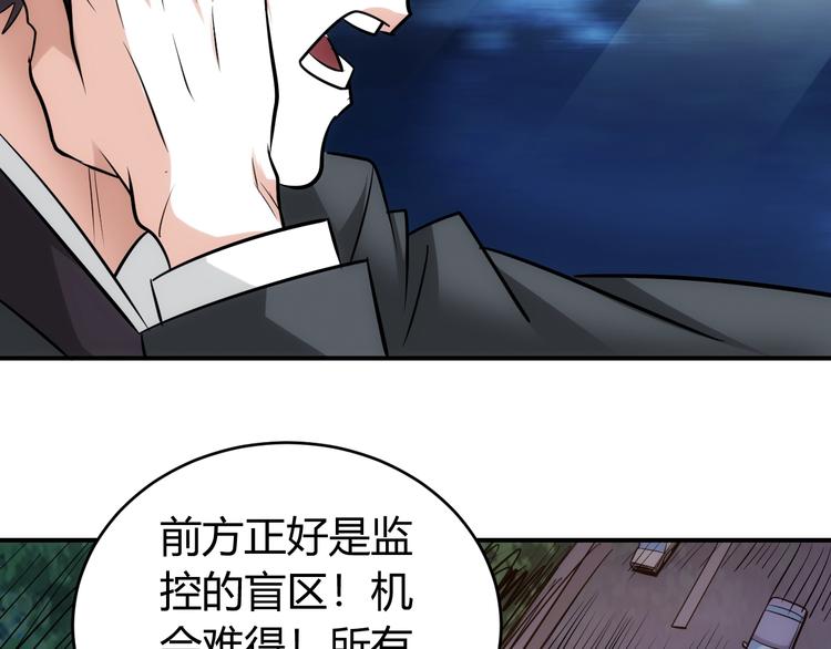 氪金玩家韩漫全集-第40话 逮虾户！无删减无遮挡章节图片 