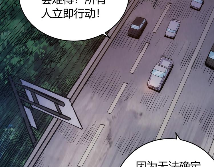 氪金玩家韩漫全集-第40话 逮虾户！无删减无遮挡章节图片 