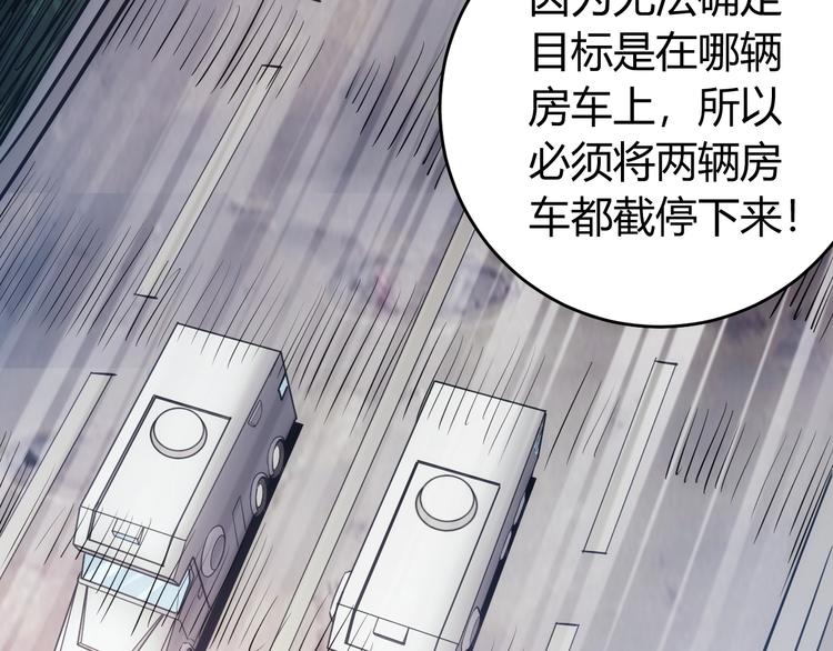 氪金玩家韩漫全集-第40话 逮虾户！无删减无遮挡章节图片 