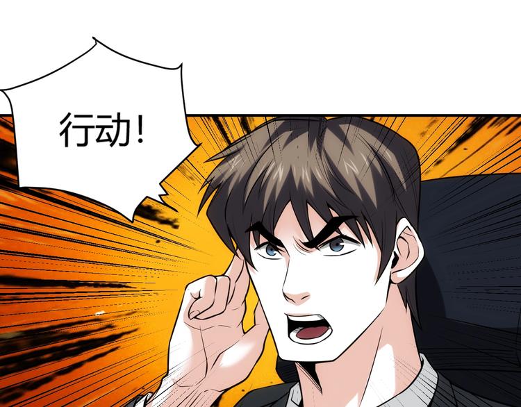 氪金玩家韩漫全集-第40话 逮虾户！无删减无遮挡章节图片 