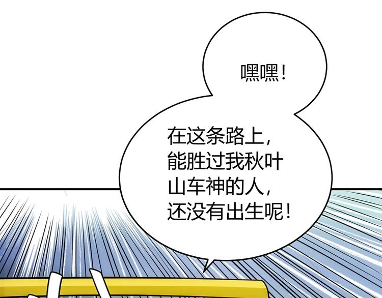氪金玩家韩漫全集-第40话 逮虾户！无删减无遮挡章节图片 