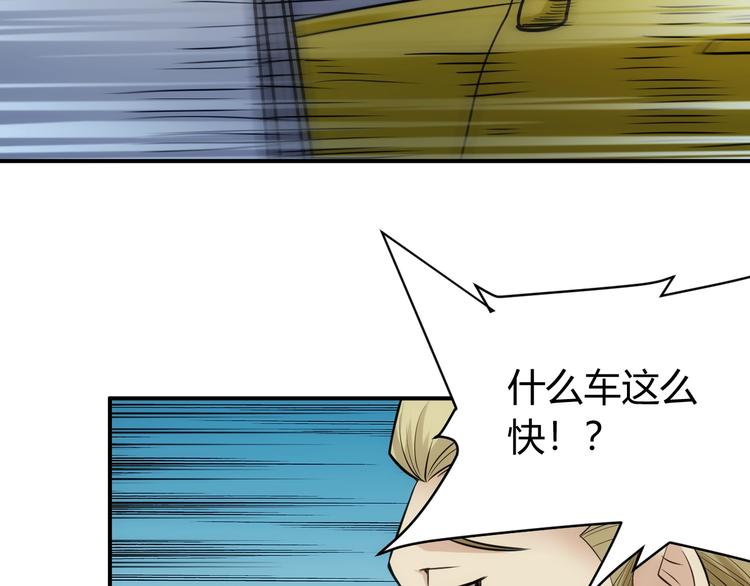 氪金玩家韩漫全集-第40话 逮虾户！无删减无遮挡章节图片 