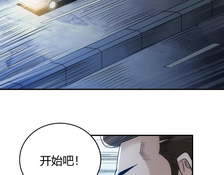 氪金玩家韩漫全集-第40话 逮虾户！无删减无遮挡章节图片 