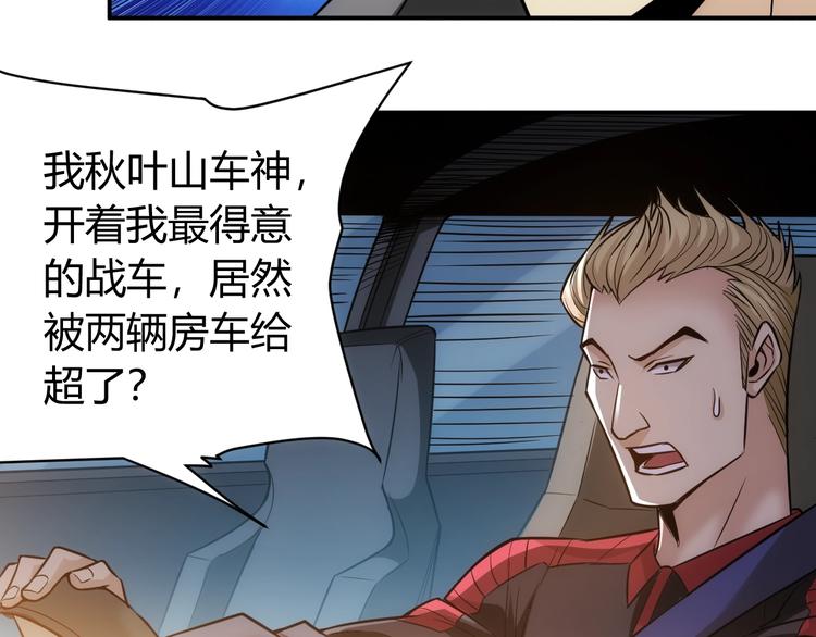 氪金玩家韩漫全集-第40话 逮虾户！无删减无遮挡章节图片 