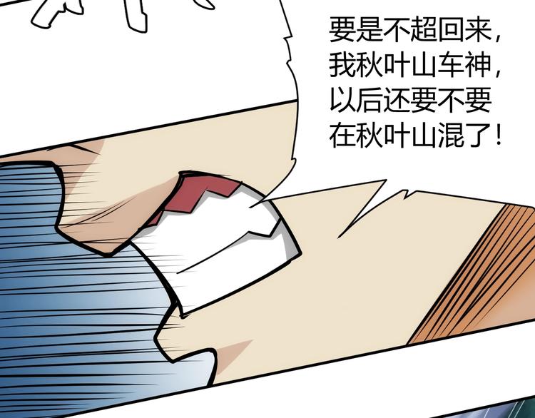 氪金玩家韩漫全集-第40话 逮虾户！无删减无遮挡章节图片 