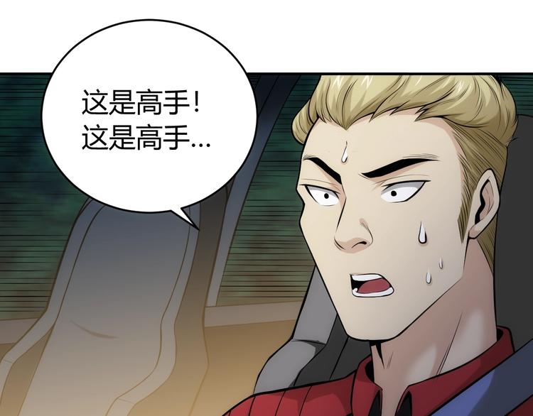 氪金玩家韩漫全集-第40话 逮虾户！无删减无遮挡章节图片 