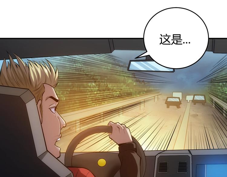 氪金玩家韩漫全集-第40话 逮虾户！无删减无遮挡章节图片 