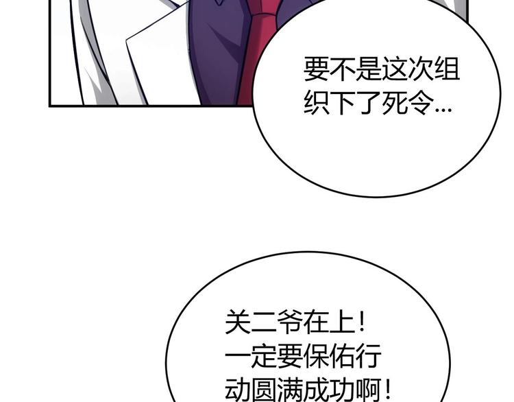 氪金玩家韩漫全集-第41话 无敌凌叔无删减无遮挡章节图片 