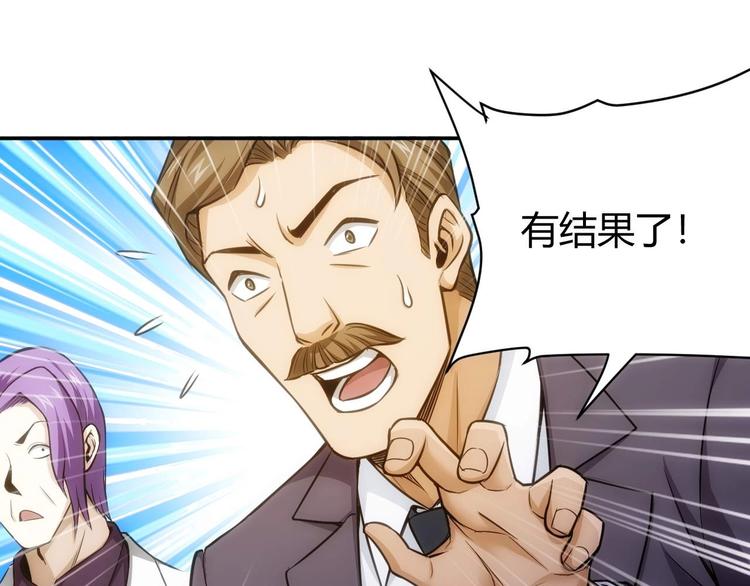 氪金玩家韩漫全集-第41话 无敌凌叔无删减无遮挡章节图片 