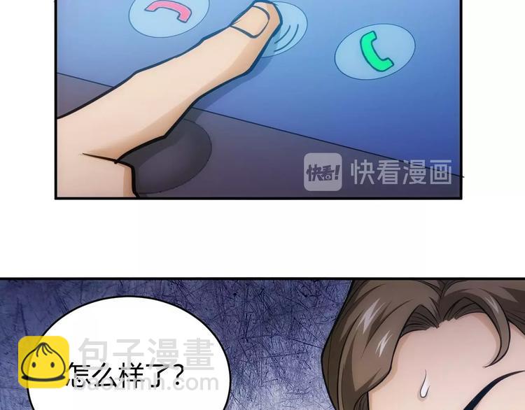 氪金玩家韩漫全集-第41话 无敌凌叔无删减无遮挡章节图片 