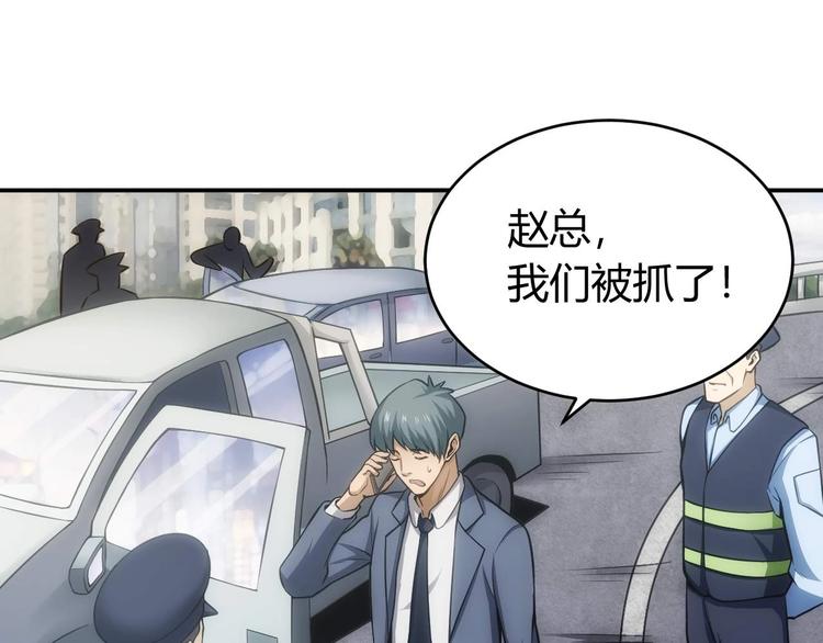 氪金玩家韩漫全集-第41话 无敌凌叔无删减无遮挡章节图片 
