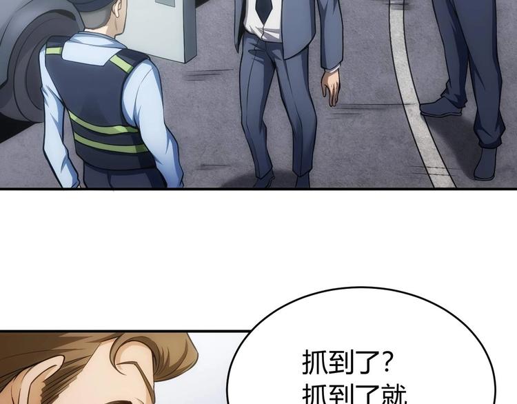 氪金玩家韩漫全集-第41话 无敌凌叔无删减无遮挡章节图片 