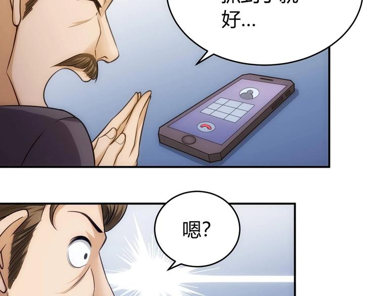 氪金玩家韩漫全集-第41话 无敌凌叔无删减无遮挡章节图片 