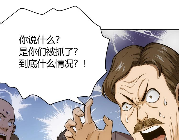 氪金玩家韩漫全集-第41话 无敌凌叔无删减无遮挡章节图片 