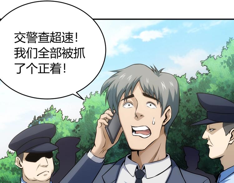 氪金玩家韩漫全集-第41话 无敌凌叔无删减无遮挡章节图片 