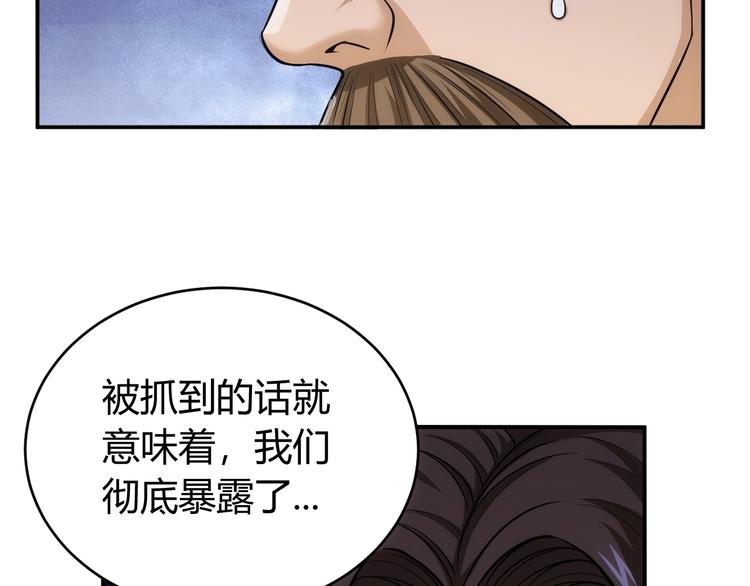 氪金玩家韩漫全集-第41话 无敌凌叔无删减无遮挡章节图片 