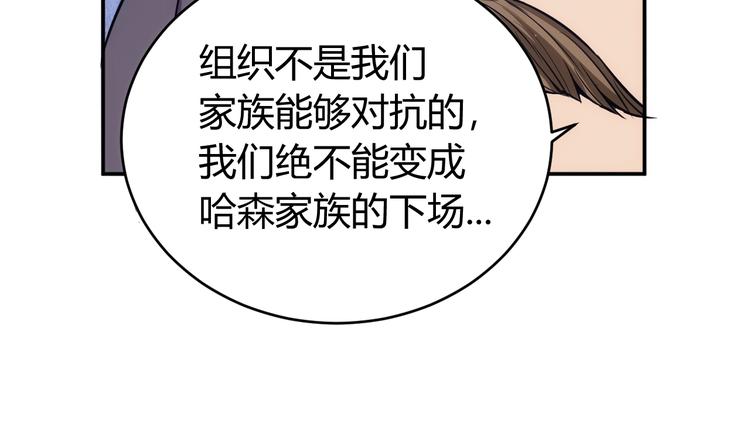 氪金玩家韩漫全集-第41话 无敌凌叔无删减无遮挡章节图片 
