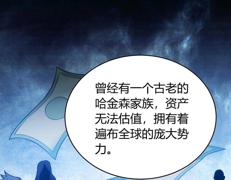 氪金玩家韩漫全集-第41话 无敌凌叔无删减无遮挡章节图片 