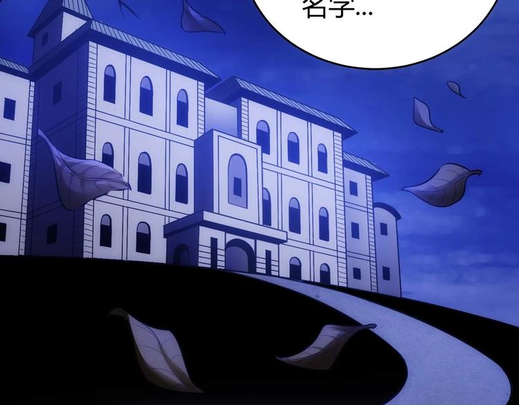氪金玩家韩漫全集-第41话 无敌凌叔无删减无遮挡章节图片 