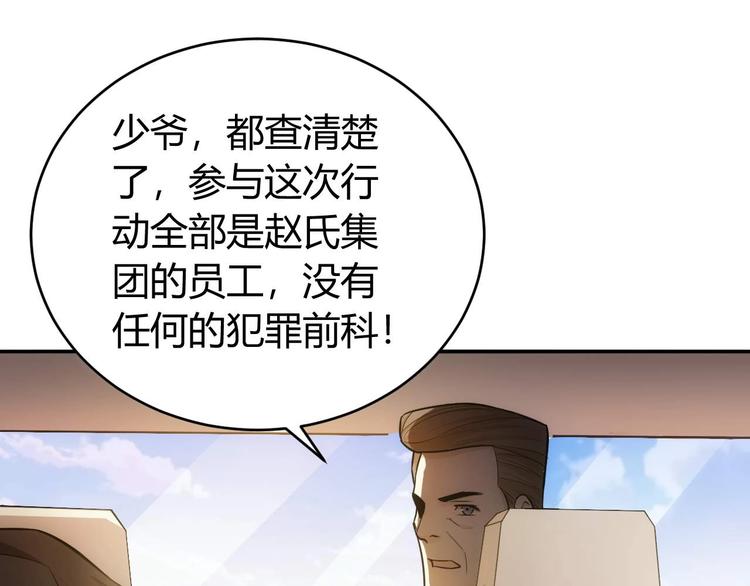 氪金玩家韩漫全集-第41话 无敌凌叔无删减无遮挡章节图片 