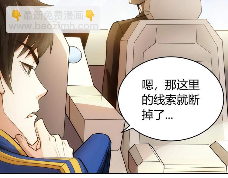 氪金玩家韩漫全集-第41话 无敌凌叔无删减无遮挡章节图片 