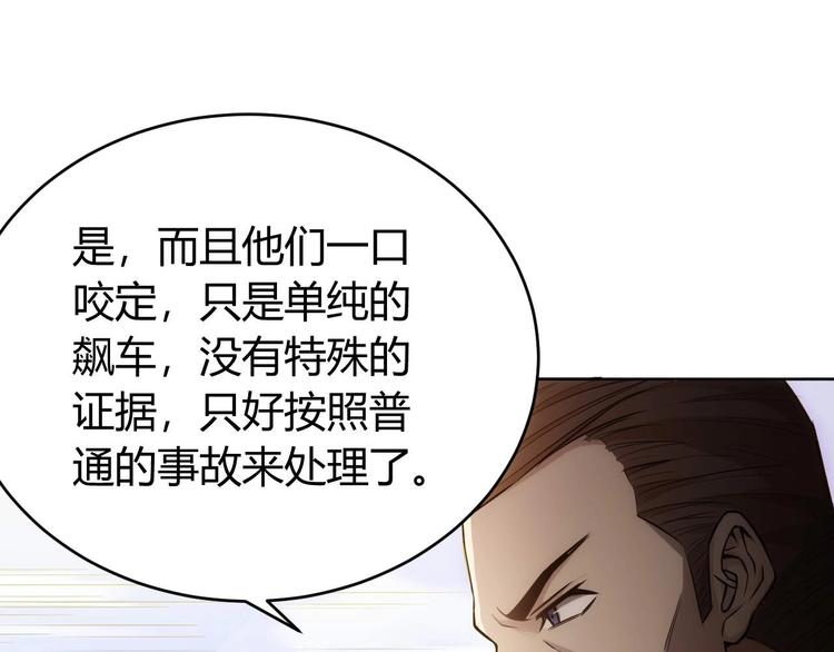 氪金玩家韩漫全集-第41话 无敌凌叔无删减无遮挡章节图片 