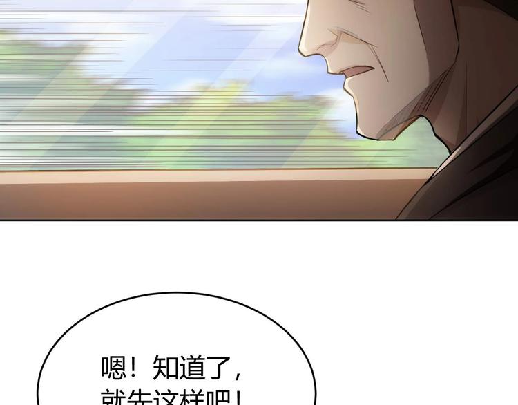 氪金玩家韩漫全集-第41话 无敌凌叔无删减无遮挡章节图片 