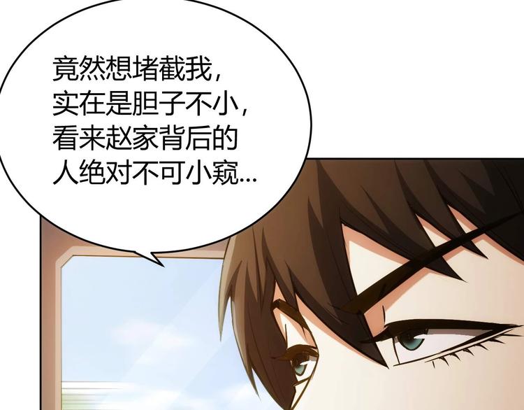 氪金玩家韩漫全集-第41话 无敌凌叔无删减无遮挡章节图片 