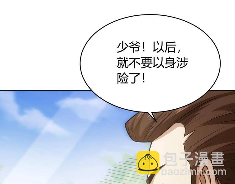 氪金玩家韩漫全集-第41话 无敌凌叔无删减无遮挡章节图片 