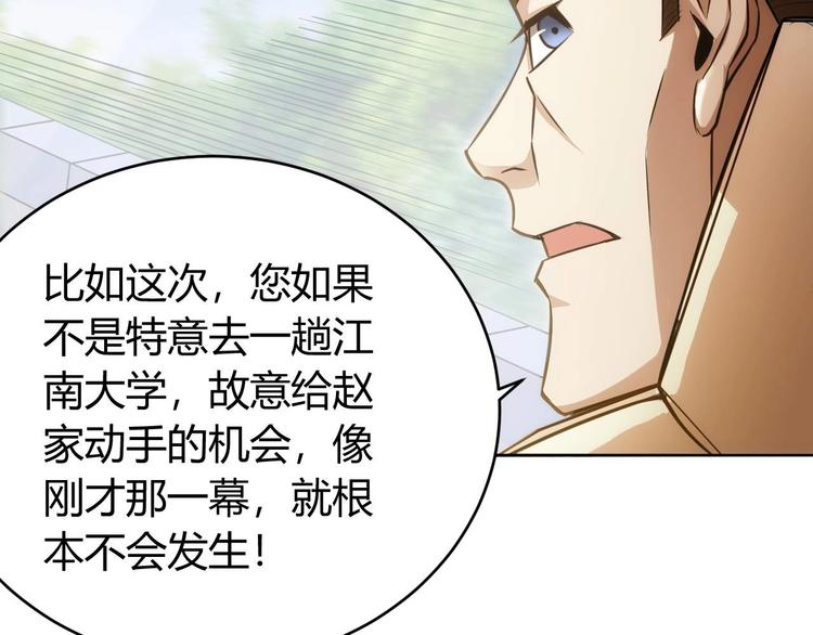 氪金玩家韩漫全集-第41话 无敌凌叔无删减无遮挡章节图片 
